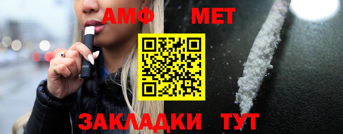 Магнитогорск  АМФ  АМФЕТАМИН  Амфетамин Розовый  Вход с VPN 