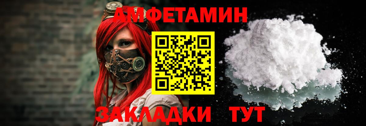 АМФЕТАМИН Premium Магнитогорск
