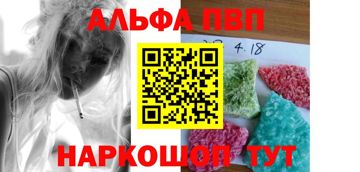 Магнитогорск  APVP VHQ  Вход с VPN  Alpha-PVP  Alfa_PVP VHQ  А ПВП СК 