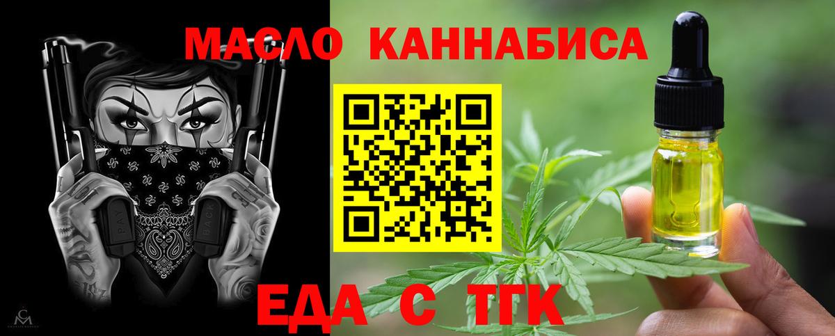 Магнитогорск  Cannafood марихуана  Вход с VPN 