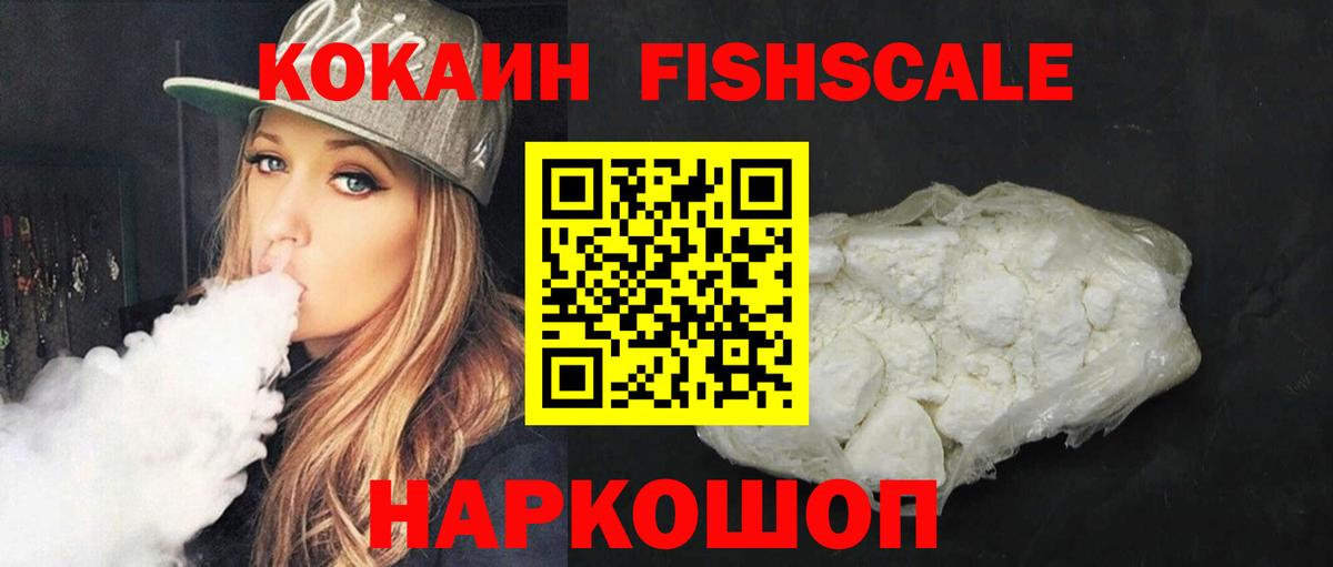 Магнитогорск  Cocaine  Кокаин 98%  Вход с VPN  КОКАИН Эквадор 