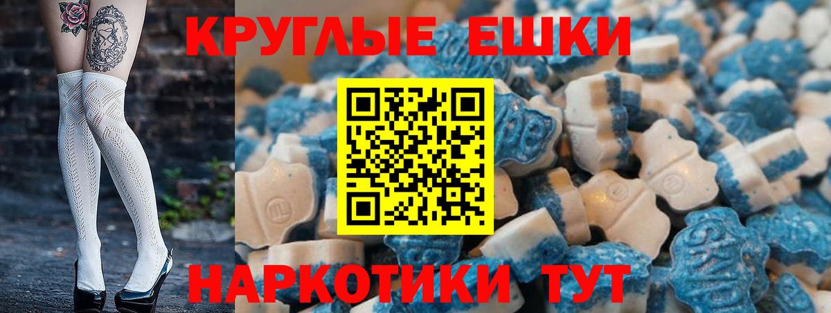 Магнитогорск  Ecstasy  Вход с VPN  сколько стоит  Ecstasy 99%  Экстази VHQ 