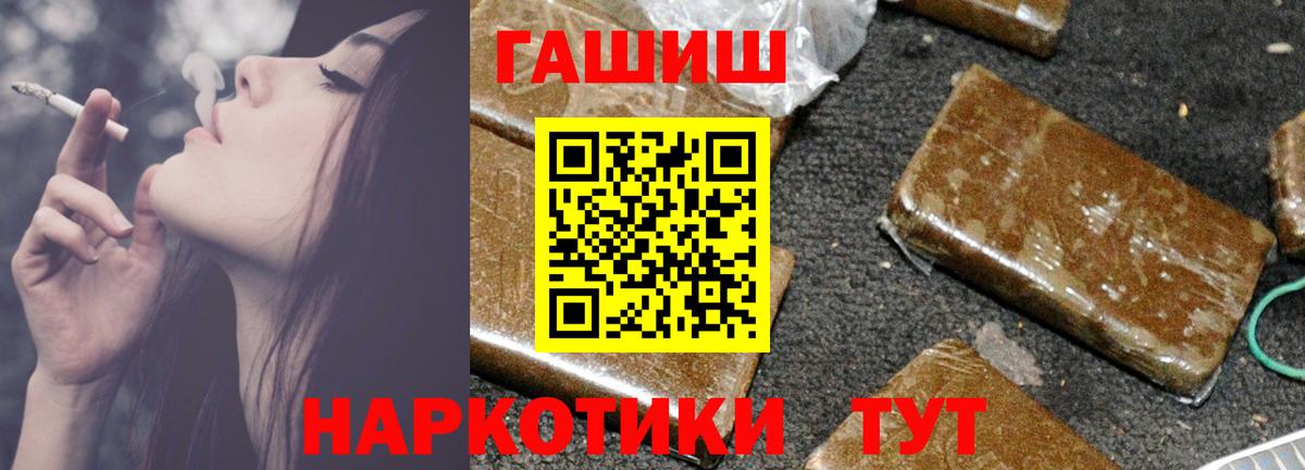 купить  сайты  Вход с VPN  Магнитогорск  ГАШИШ гарик  Гашиш Cannabis 