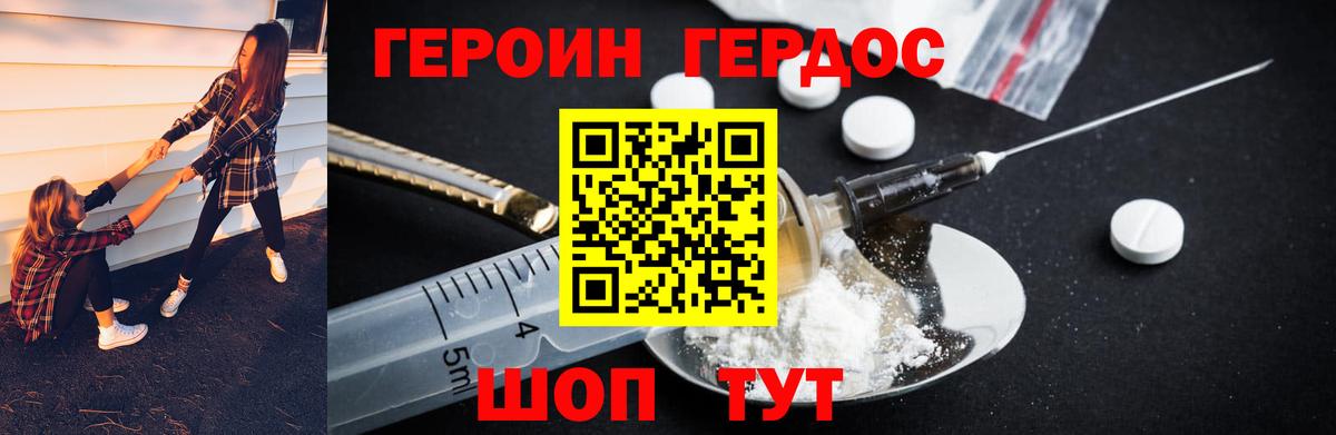 Магнитогорск  ГЕРОИН белый  ГЕРОИН  Вход с VPN 