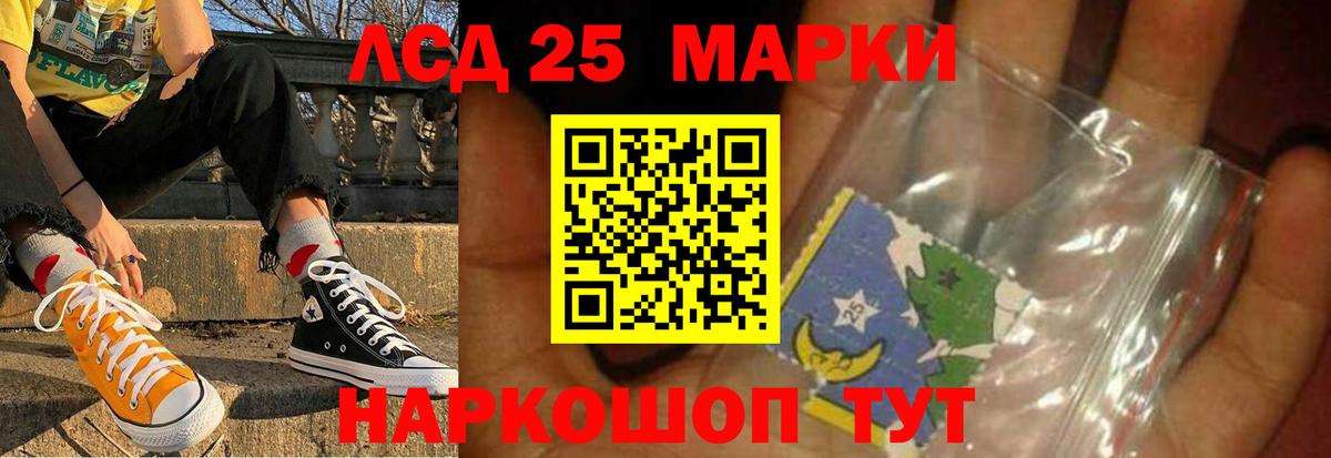 Магнитогорск  LSD-25 экстази кислота  ЛСД экстази  Вход с VPN  LSD-25 экстази кислота 