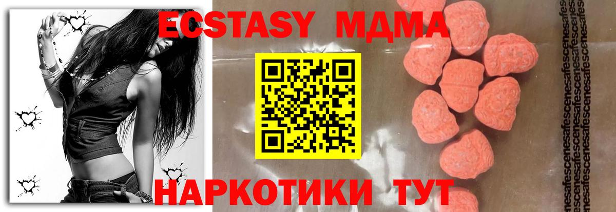 МДМА молли  MDMA VHQ  Вход с VPN  Магнитогорск 