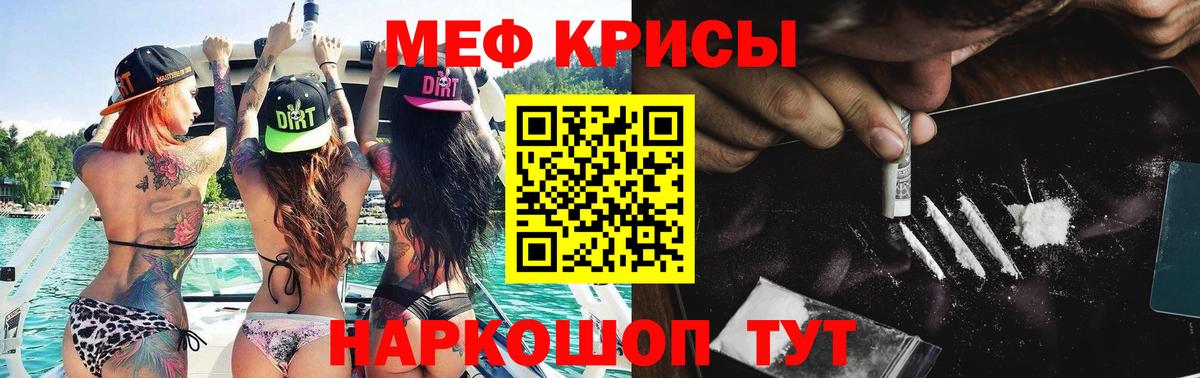 Меф кристаллы Магнитогорск