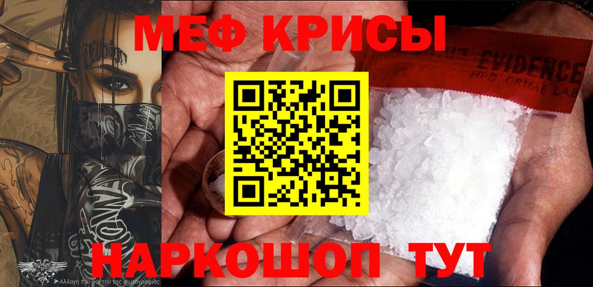 МЯУ-МЯУ  Вход с VPN  Меф 4 MMC  Магнитогорск  Мефедрон VHQ 