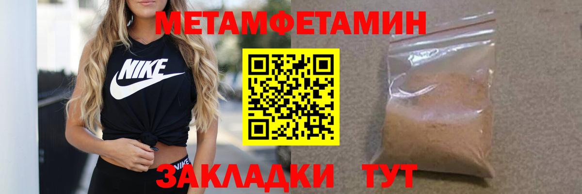 Первитин мет Магнитогорск