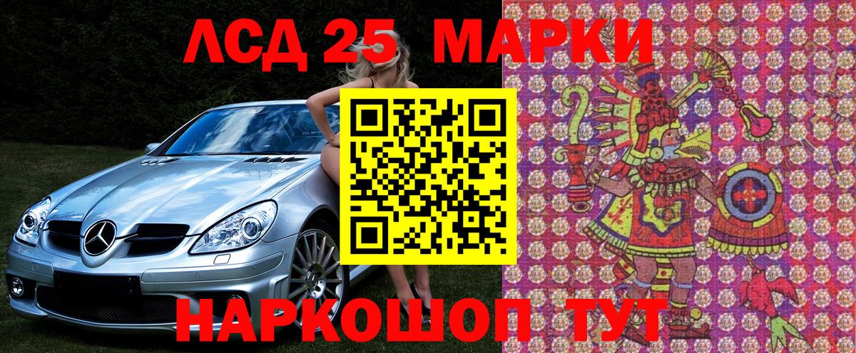 Наркотические марки 1,5мг Магнитогорск