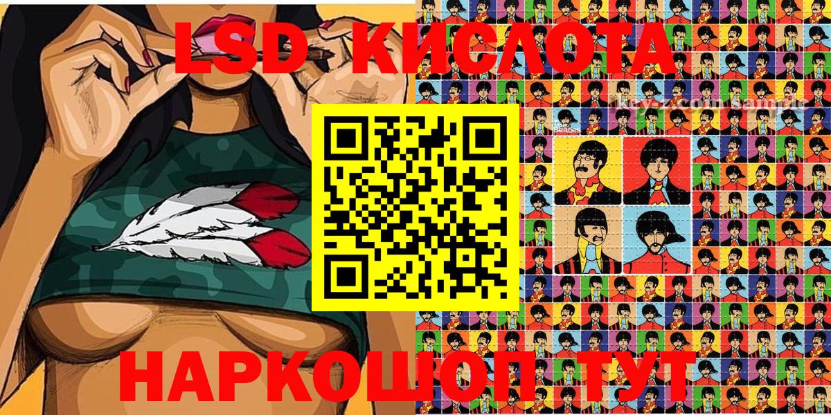 Магнитогорск  Марки NBOMe 1,5мг  Вход с VPN 