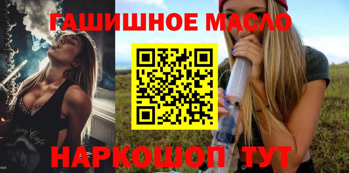 ТГК вейп с тгк Магнитогорск