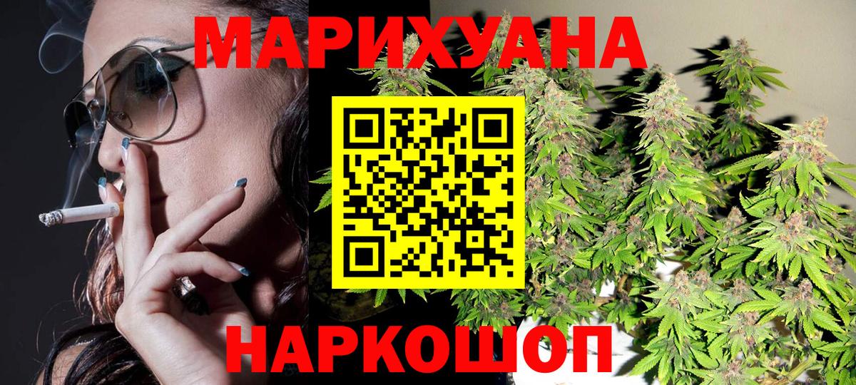 Каннабис White Widow  Вход с VPN  Канабис THC 21%  Конопля сатива  Магнитогорск 